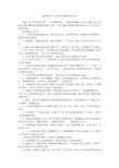 致青春名言50句-关于青春的名言名句