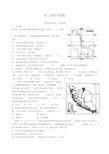 (完整版)高二区域地理东南亚练习题