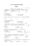 2017年上海市高三物理一模试卷 黄浦区