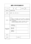 高锰酸钾的溶解实验报告