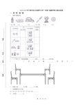 2018-2019年宁波市北仑区新矸小学一年级下册数学练习题含答案