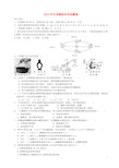 中考科学模拟试题