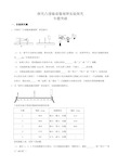 探究凸透镜成像规律实验探究专题突破