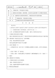 苏教版四年级科学下册给蚕宝宝记日记教学设计