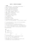 成都市高一上学期期末考试生物试题试卷