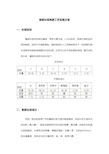 餐厨垃圾堆肥工艺实施方案