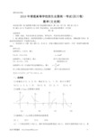 2010年四川高考文科数学word版含答案详解