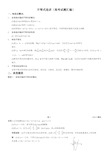 (word完整版)高中数学选修不等式选讲