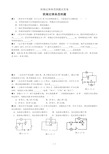 欧姆定律典型例题及答案
