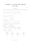 北京市海淀去2011-2012高三上学期期中数学理科试卷及答案