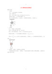 2019中考物理重难点突破与金题精讲功与滑轮组