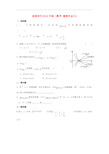 高二数学暑假作业5无答案