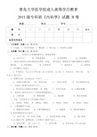 内科学试题及答案