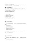 大学生面试15个经典问题与答案