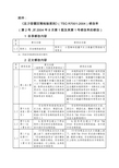 《压力容器定期检验规则》(TSG R7001-2004)第2号修改单