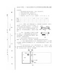 全国初中物理竞赛决赛试题及答案