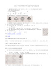 2011年天津市中考数学试题和答案--解析版