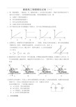 最新高三物理模拟试题(一)(含详细标准答案)