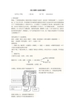 广西大学化学化工学院《化工原理》认知实习报告