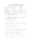 2019年10月全国自考线性代数(经管类)04184真题试题(含02198与04184试卷对比)