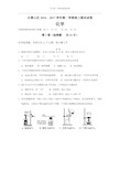 2017石景山高三上化学期末试卷及答案