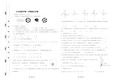 人教版九年级数学期末试卷