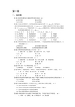 计算机网络高分笔记整理(1)