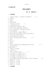 国际金融学第2次答案