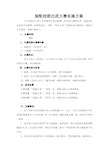 装配技能比武大赛方案