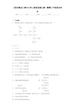 高中化学人教版选修五第一章第三节烷烃的命名