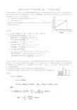 2019年中考物理力学综合计算题汇编及答案