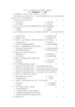 4月自学考试00161财务报表分析一试卷及答案