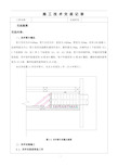 负环管片拼装安全技术交底