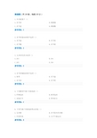 2016年执业药师继续教育(满分卷)-关节学总论