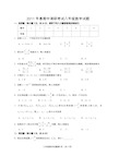 苏科版八年级数学(下)期中试题