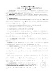 高考数学必胜秘诀(4三角函数)含答案