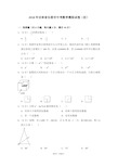 2018年吉林省长春市中考数学模拟试卷(四)