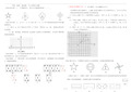 平移旋转轴对称和中心对称附答案及解析