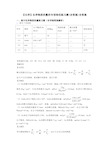 【化学】化学物质的量的专项培优练习题(含答案)含答案