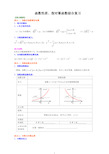 函数性质、指对幂函数综合复习