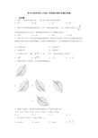 郑州外国语学校七年级上学期期末数学试题及答案