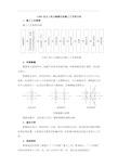 110kV及以上电力线路迁改施工工艺和方法