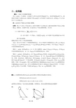 图论习题参考答案