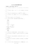 2016年江苏省高考数学试卷