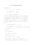 专项纸带实验求加速度和速度含解释和答案