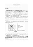 (完整word版)蛛网模型详解