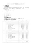 广东省2019年中考道德与法治试卷分析报告