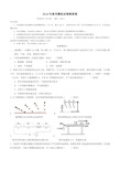 浙江省杭州市2019届高三高考模拟卷物理试题1(含答案)