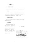 景观设计的基本方法