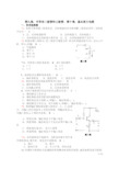 《电工学-电子技术-下册》试题及解答